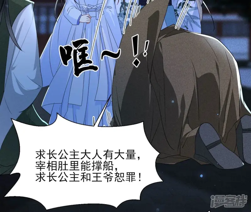第129话 你还知道王法？26