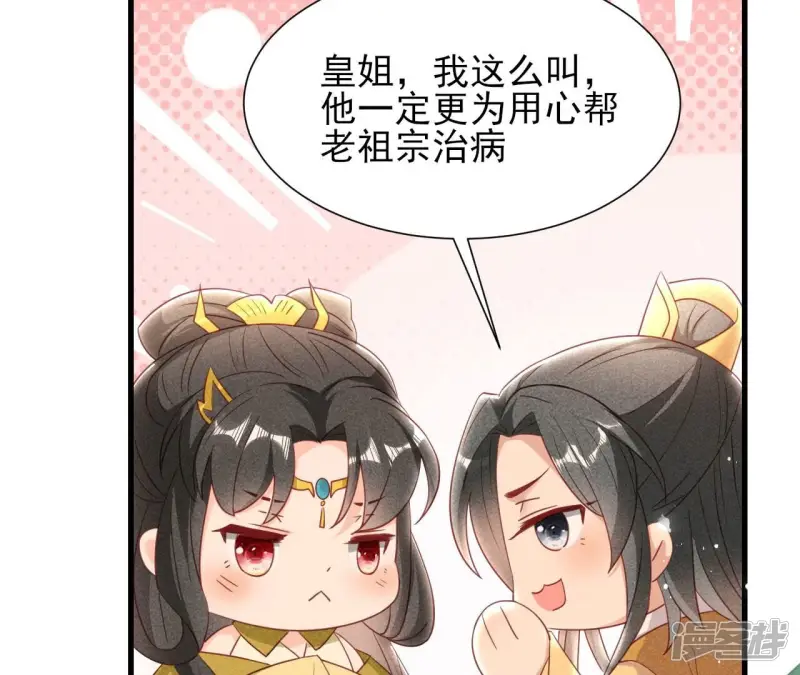 第144话 宗们有难，速归12