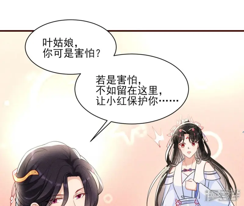 第133话 对你有一点点动心35