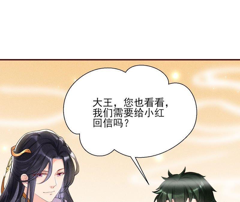 乱世怎样搞事业？62