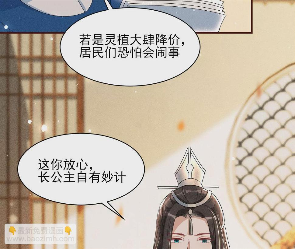醋意50