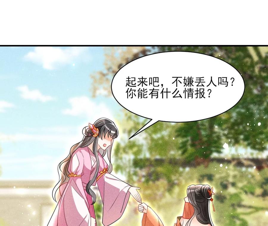 我不同意！31