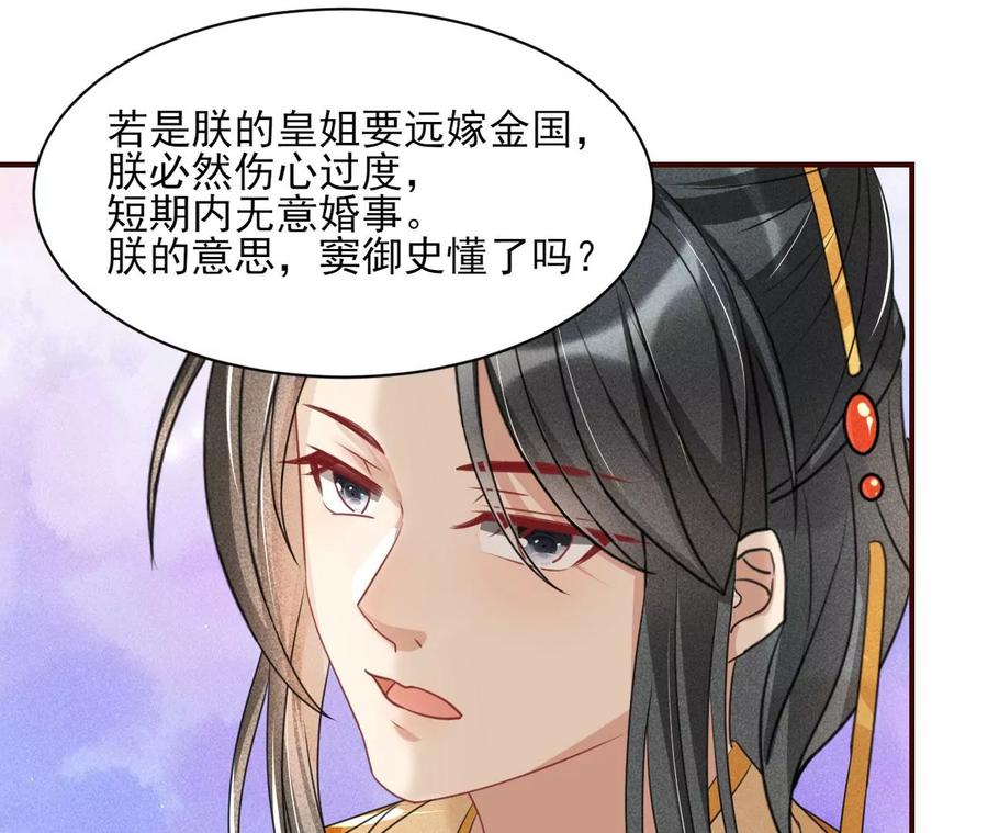 见一见那痴傻长公主28