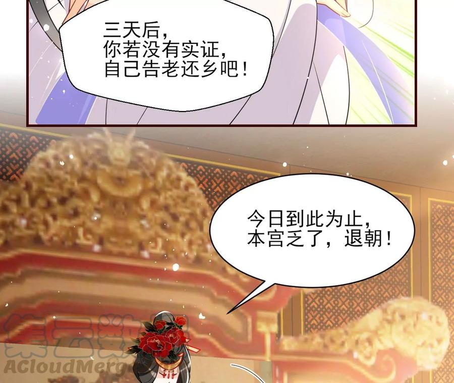 女人，你是傍上了新大腿吗？15