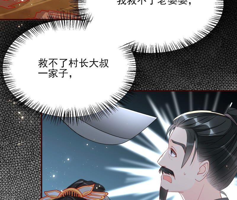 传闻中的痴傻坏公主56