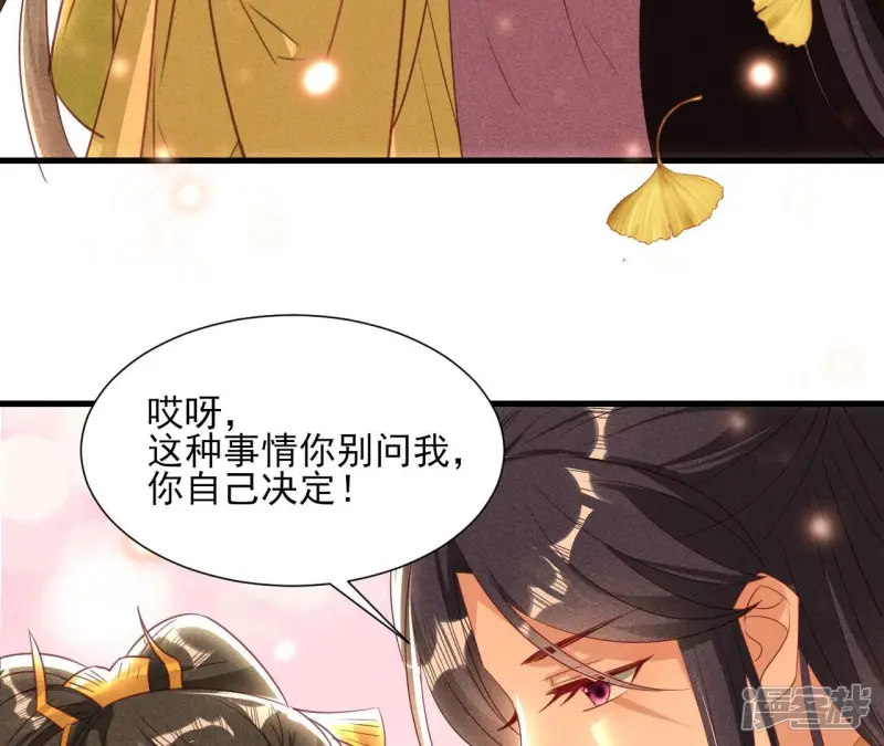 第146话 老祖宗赐婚51