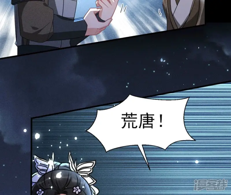 第129话 你还知道王法？6