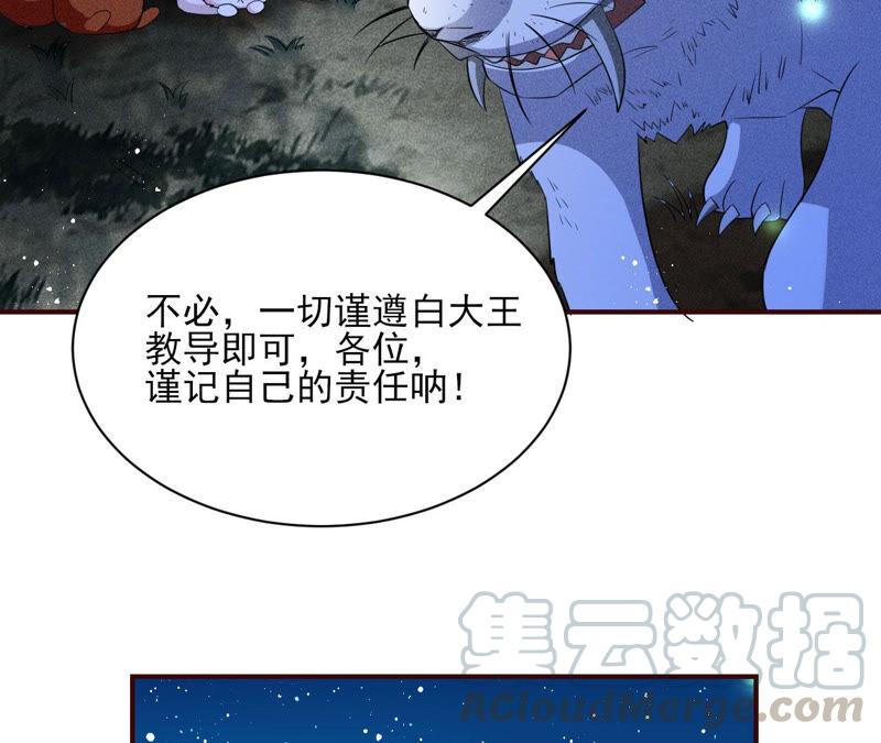 初见蛇仙33