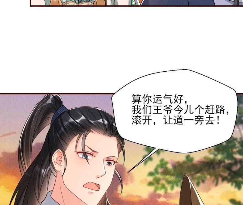 传闻中的痴傻坏公主25
