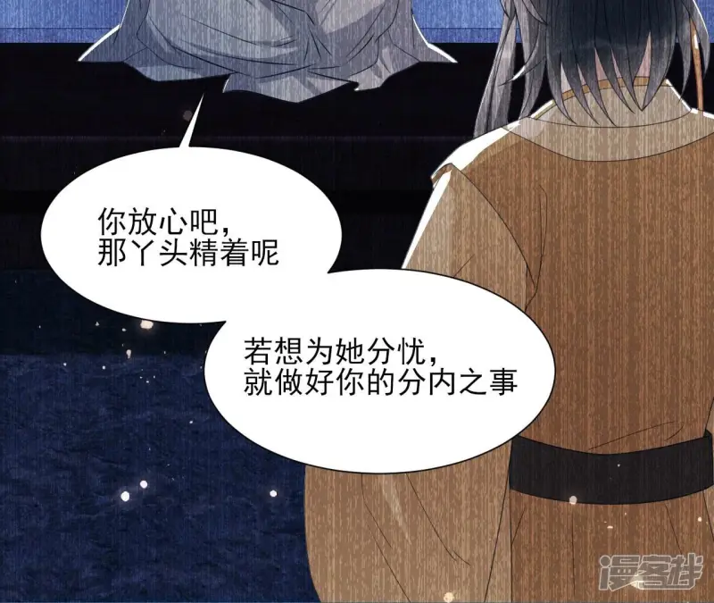 第140话 长公主驾到6