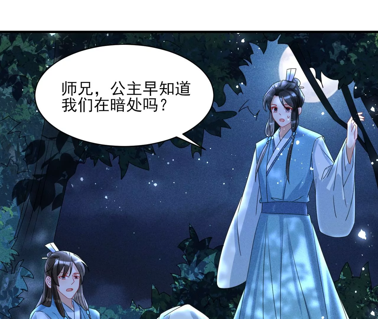 美丽的误会45