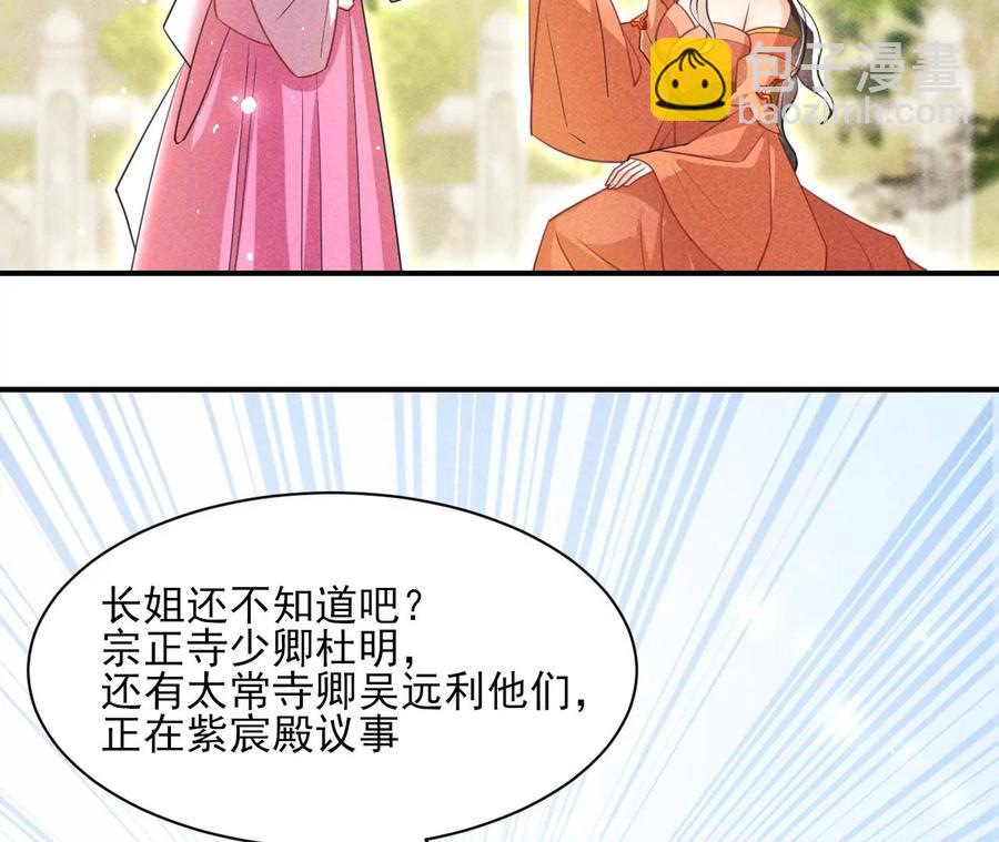 我不同意！32