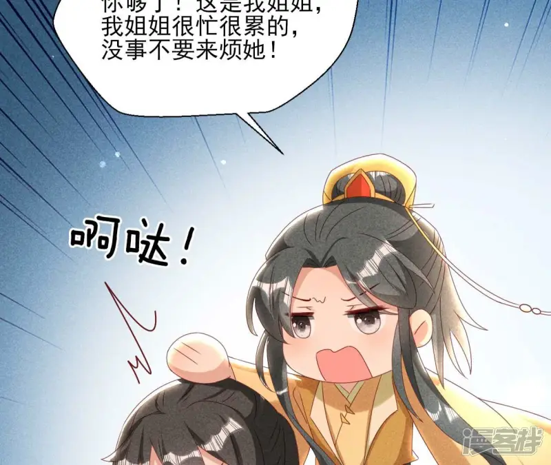 第158话 重返上虞福地12