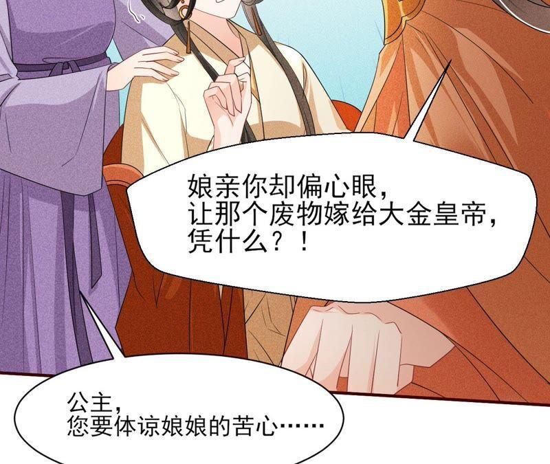 诛心之毒43