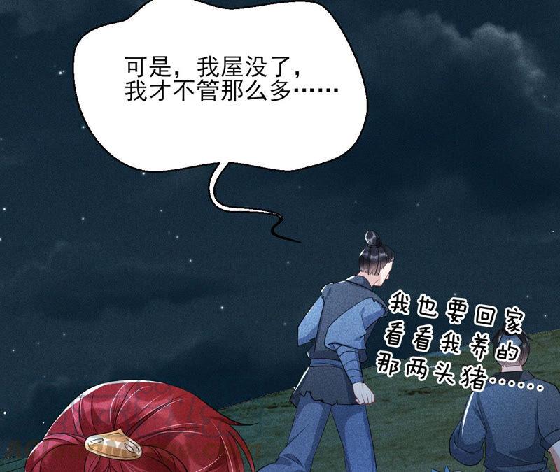 曹娥村天灾？人祸？63