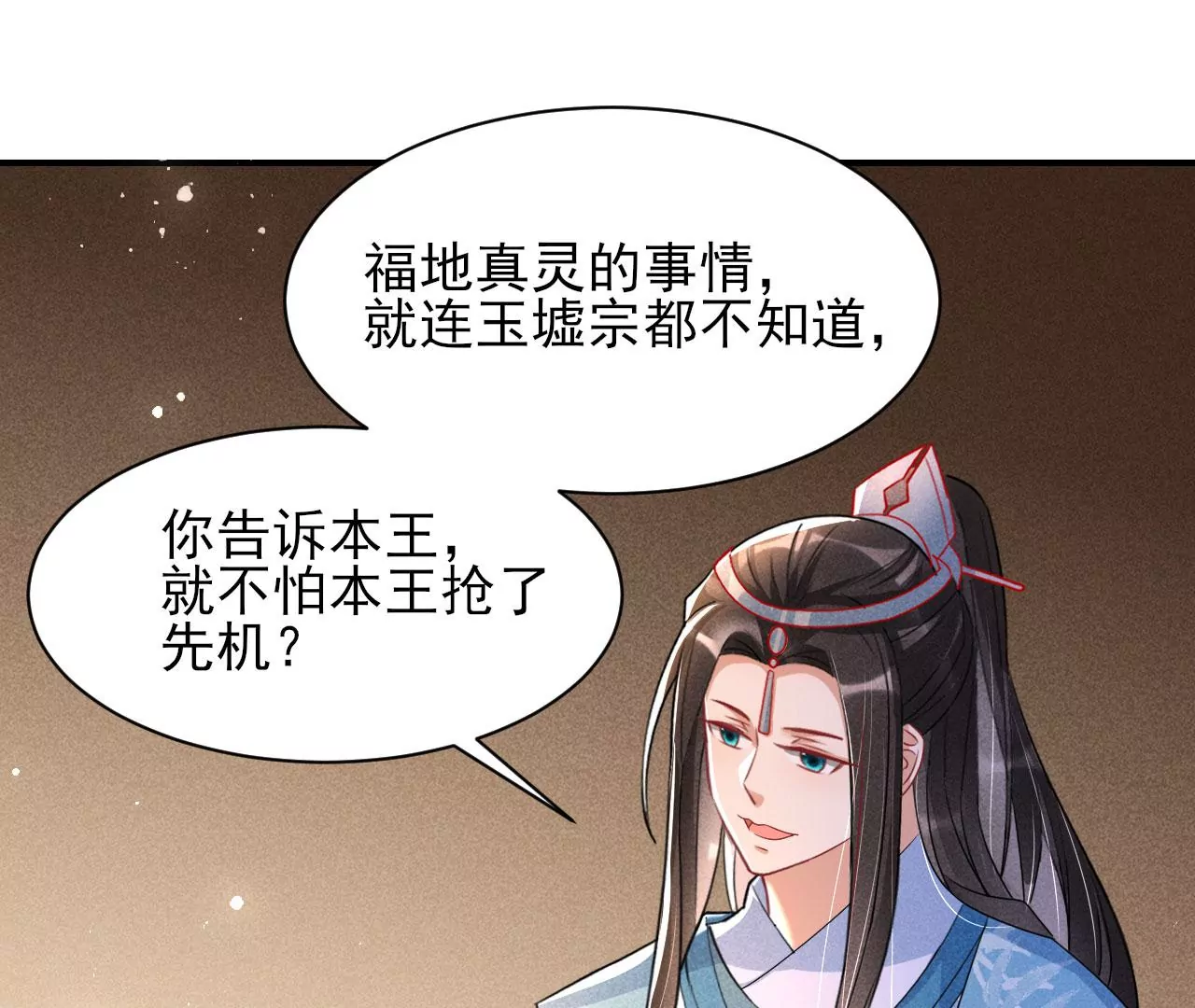 女夫子第一人19