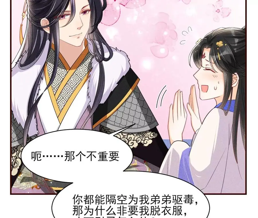 你想哪里去了？35