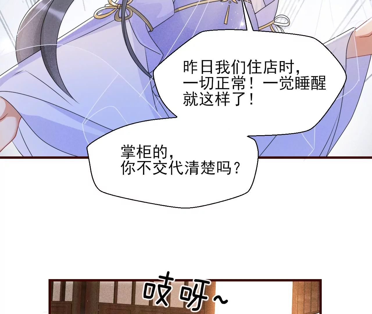 有八卦喔19