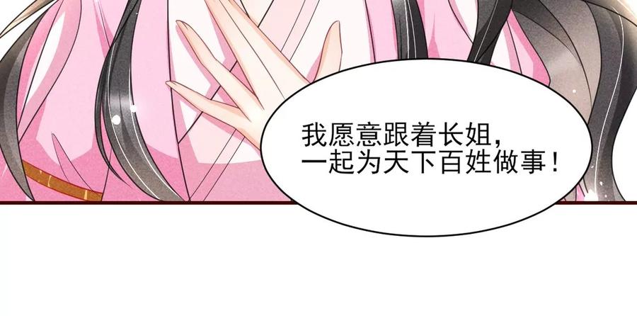 圣人之约65