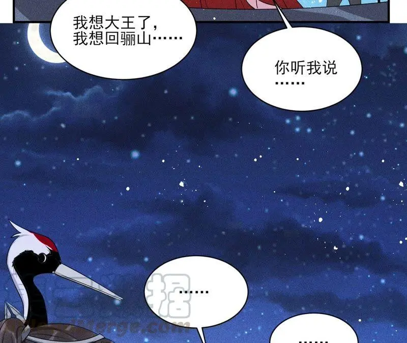 （下）摊牌了，其实我是宗主…24