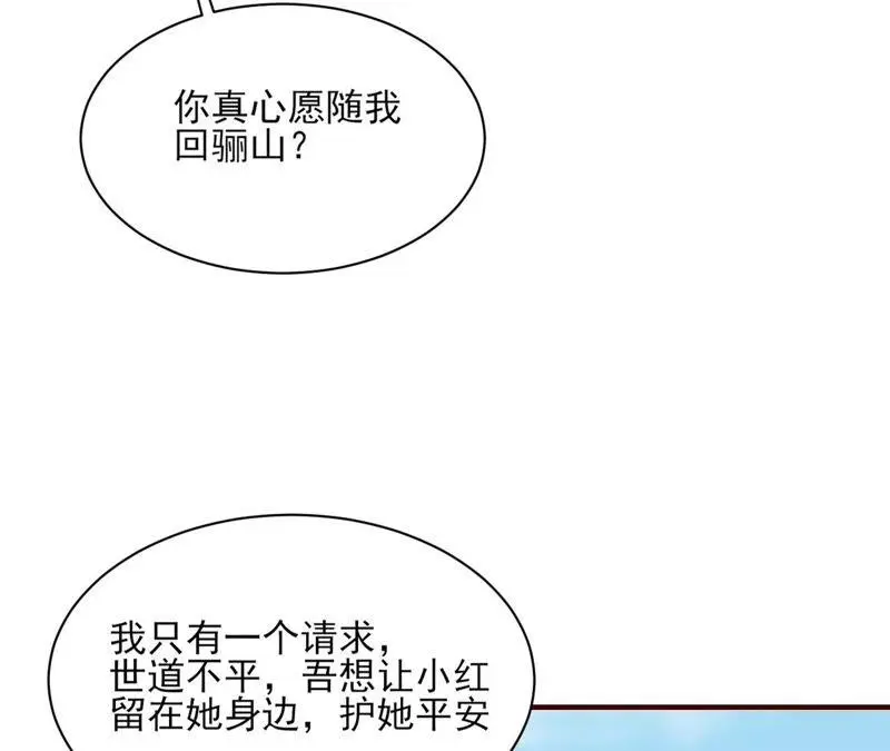 公主，请随我回宫35