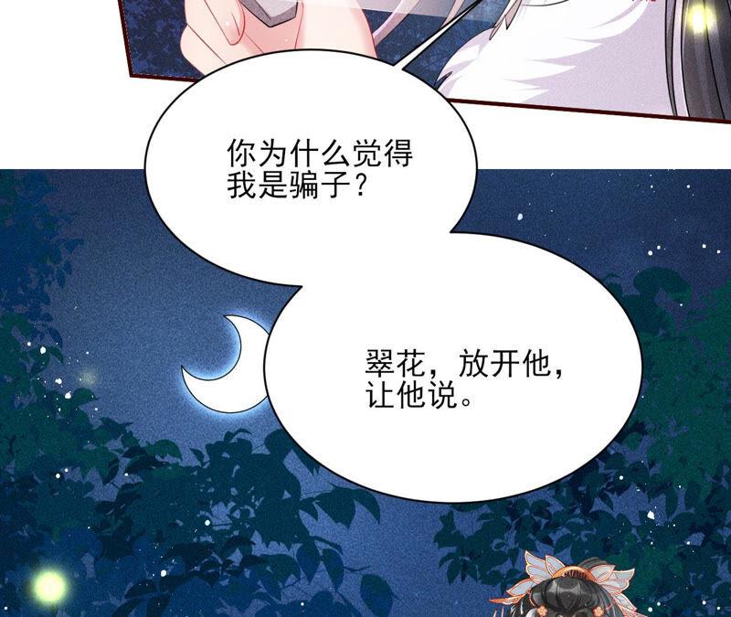 初见蛇仙64