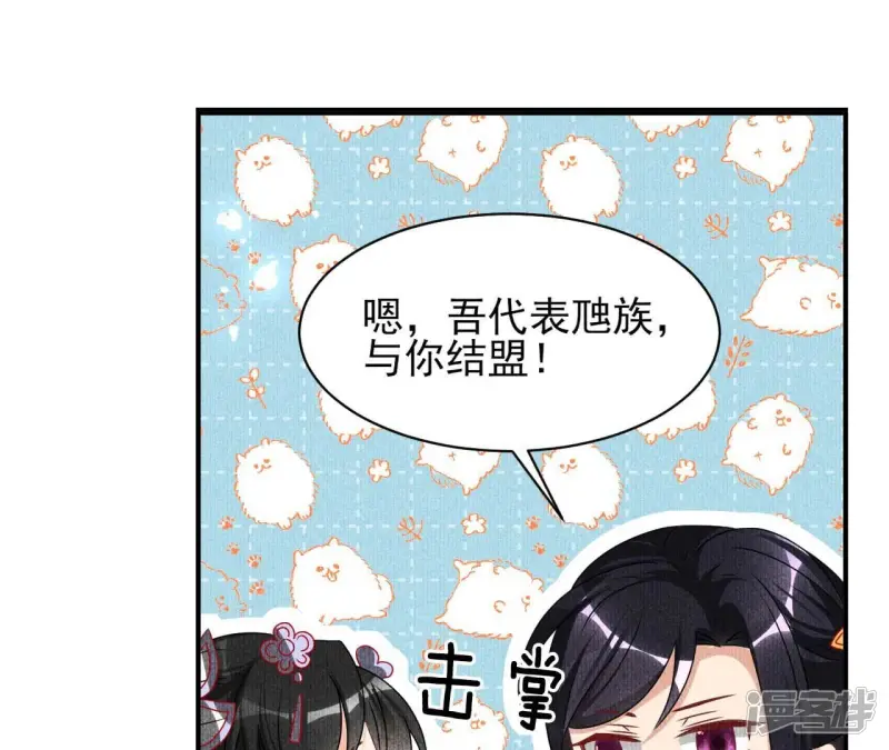 第157话 长公主的安排24