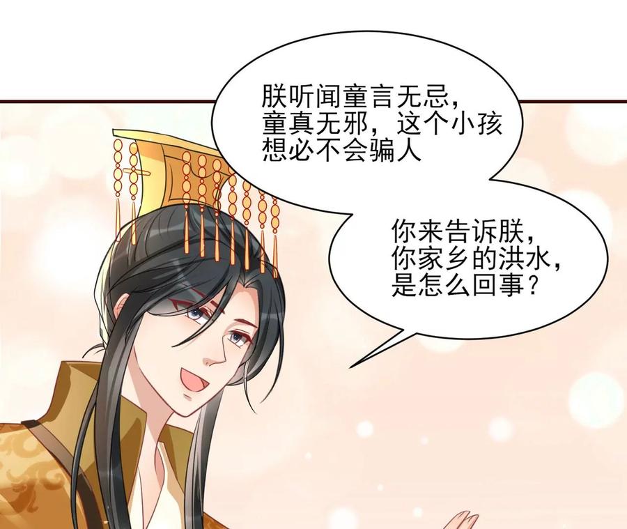 国师，请入局59