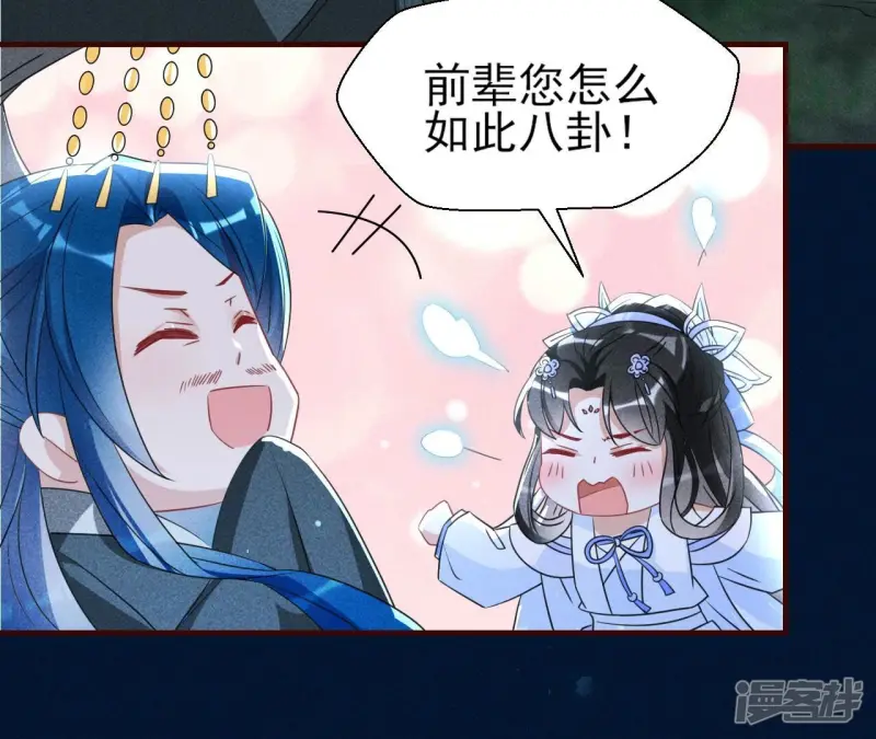 第132话 这片土地交给我来守护36