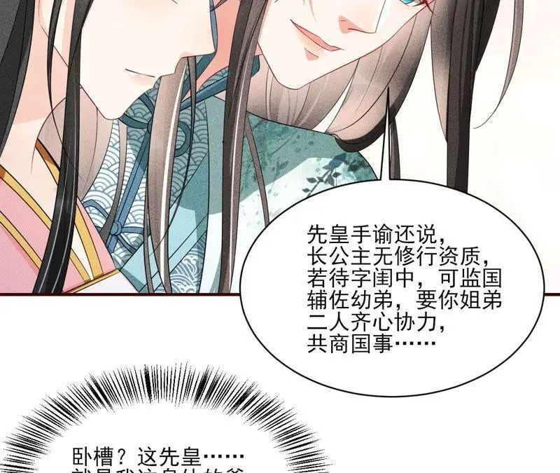公主的演技49