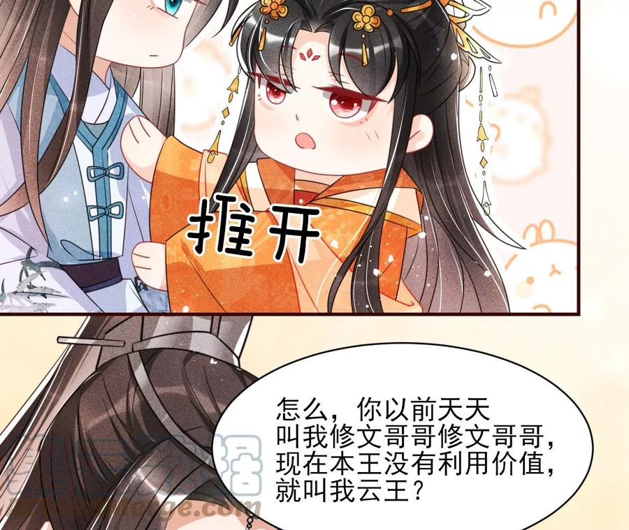 橙儿，我后悔了48