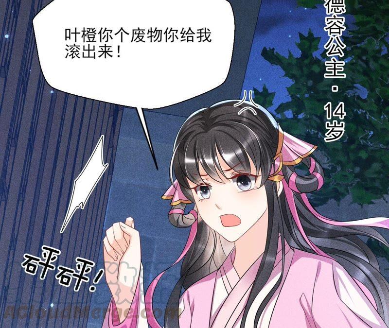 公主原来是废物啊68