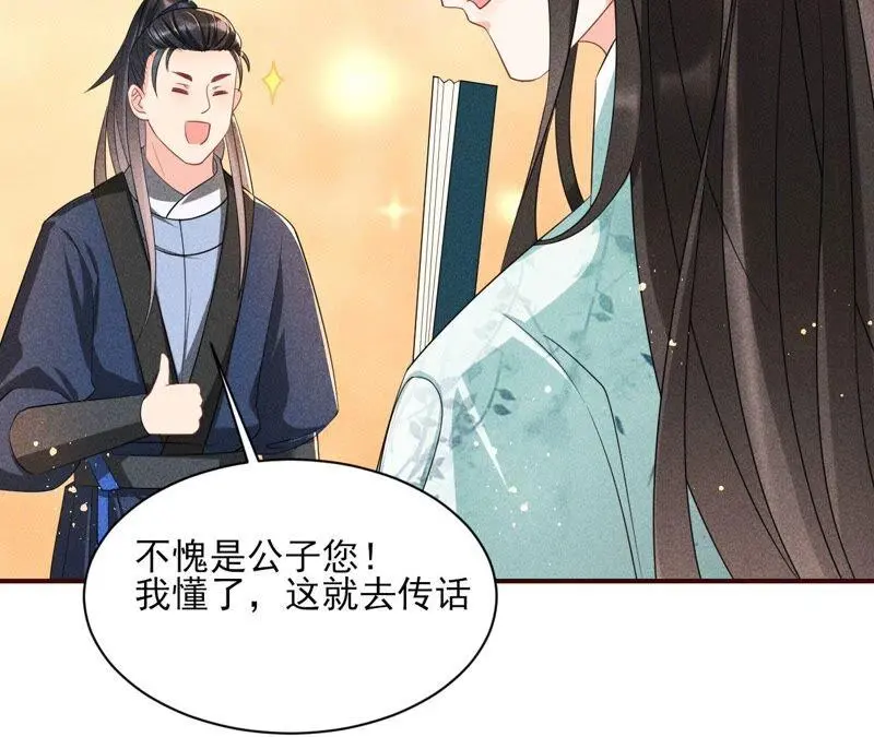 路见不平，装傻出手68