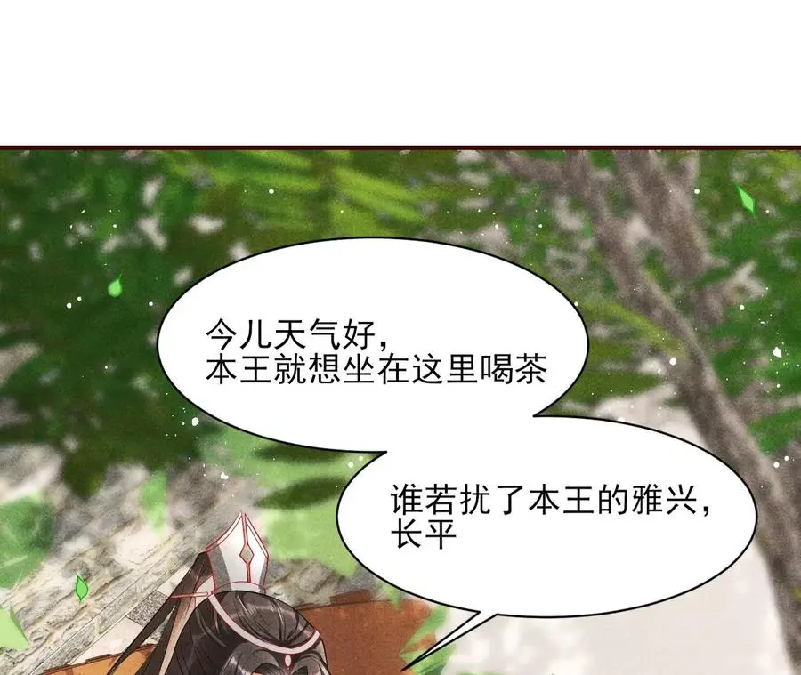 本王就喜欢在这喝茶23
