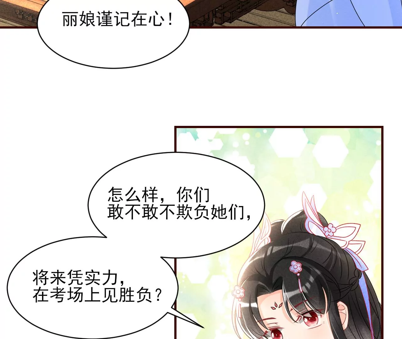 眼泪是没有用的61