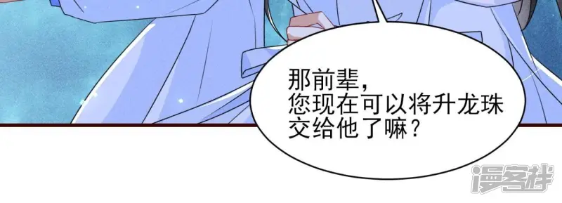 第132话 这片土地交给我来守护23