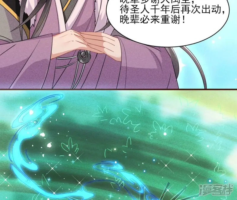 第137话 圣人化身49