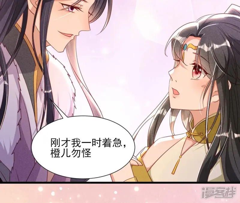 第155话 要不先洞房吧51