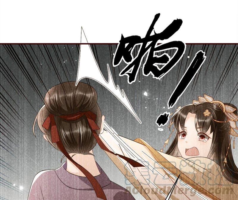 公主原来是废物啊48