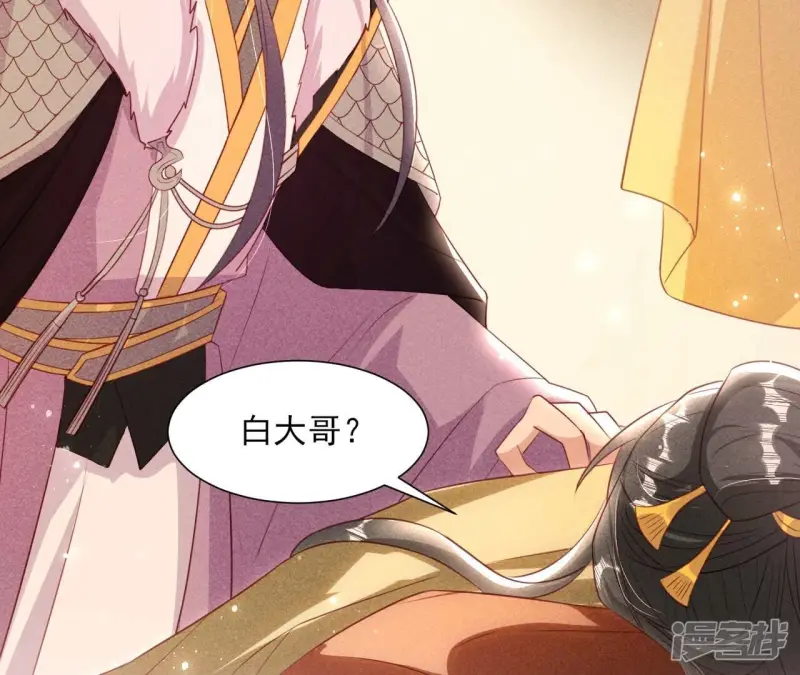 第155话 要不先洞房吧11