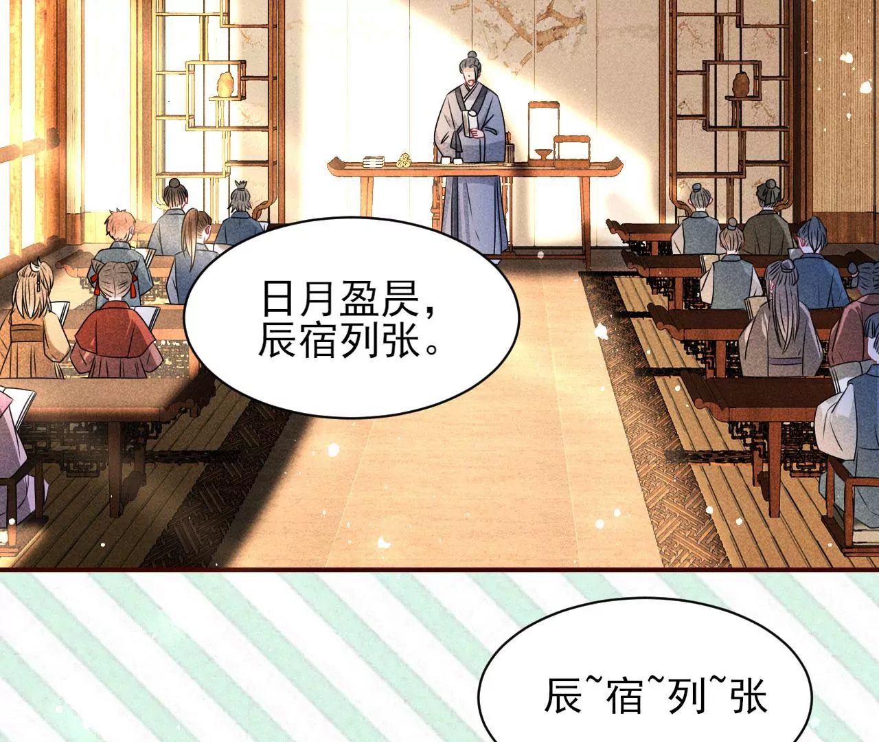 女夫子第一人55