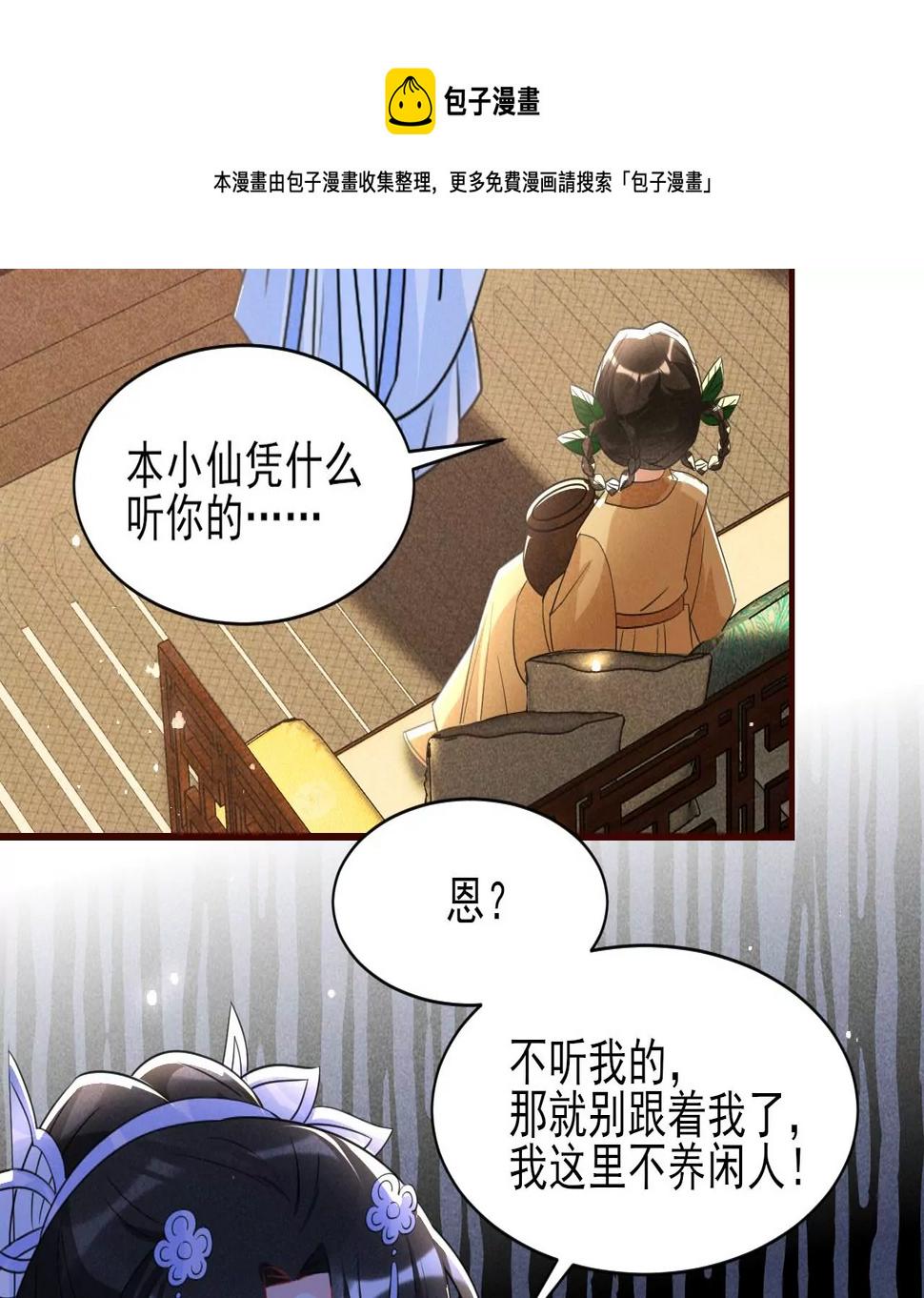 私塾怪事64