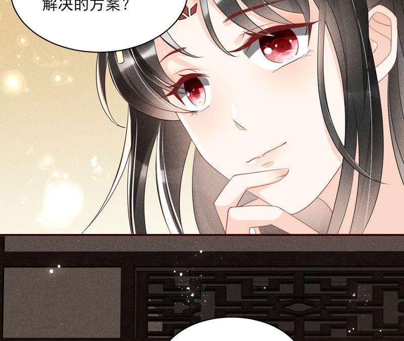 公主请自重47
