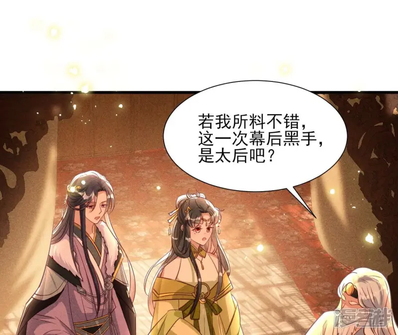 第146话 老祖宗赐婚28