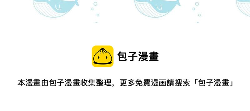 不怕的，我们有蛇仙庇佑82