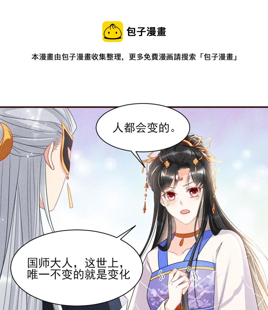 女人，你是傍上了新大腿吗？59