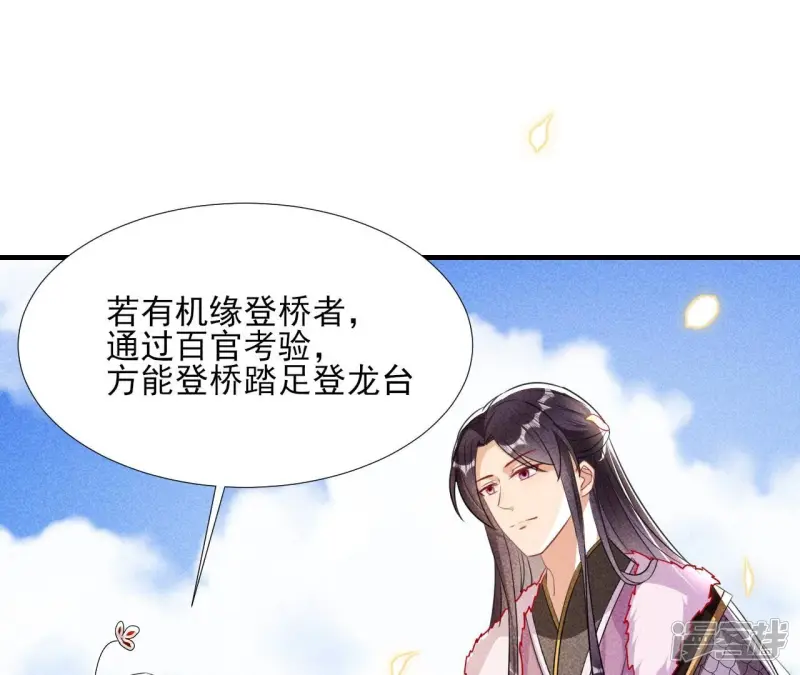 第138话 待我归来，答应我8