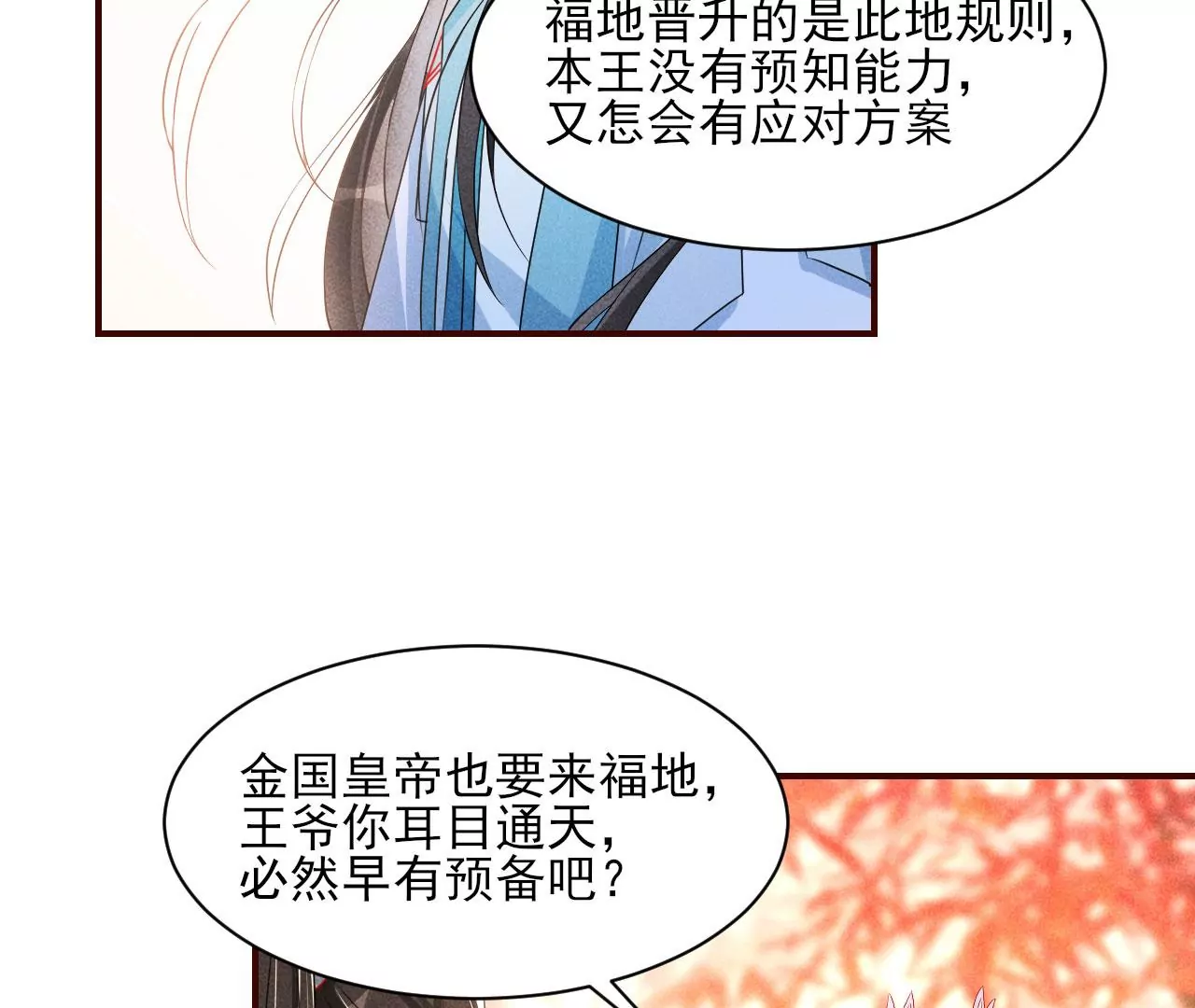 密谋6
