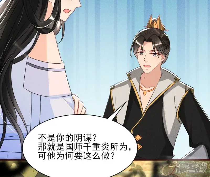第134话 传国玉玺做诊金71