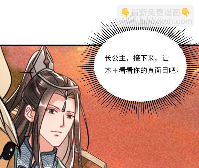 传闻中的痴傻坏公主92